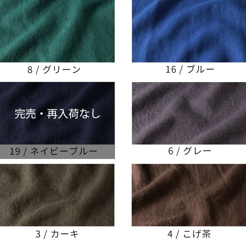 アンティーク風 ラミーリネン【リネン 生地 無地】
