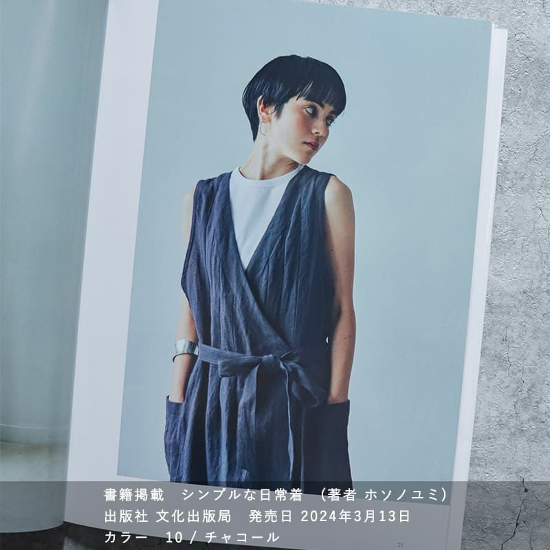 ホソノユミ シンプルな日常着に掲載されました ワンピース オリジナル麻40番手 生地の森