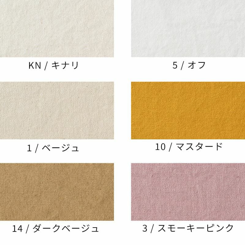 洗いこまれたコットンキャンバス-コットン 生地 綿 生地