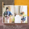 洗いこまれたコットンキャンバスが書籍に掲載されました 長く愛せる相棒バッグ 久村直大 生地の森
