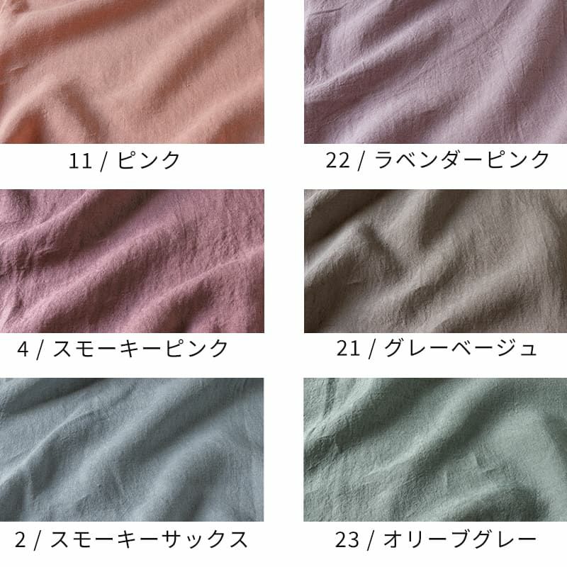 洗いこまれたベルギーリネンローン60番手 リネン 生地 麻 無地 生地の森