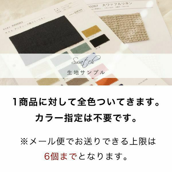 生地 布 | □□ これは生地サンプルです □□ オリジナル麻40番手  