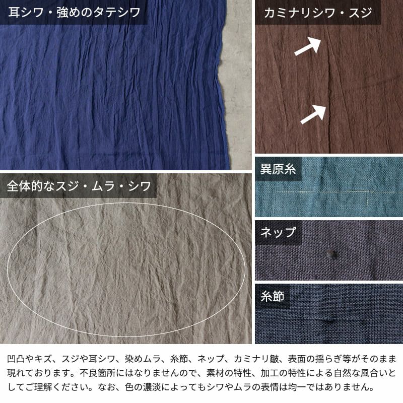 オーダーページ2022生地 リネン生地の通販｜生地の森-【ワイド幅】 ワイド幅ベルギーリネン60