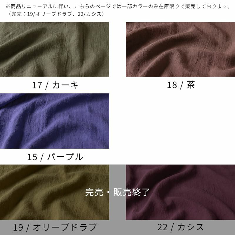 40番手リネン生地【500cm×布巾】延長OKリネン100洗いざらしの  