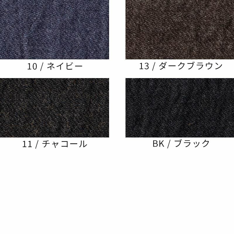 リネンウール-綾織りベルギーリネンウールビエラ40番手 (旧：洗いこ