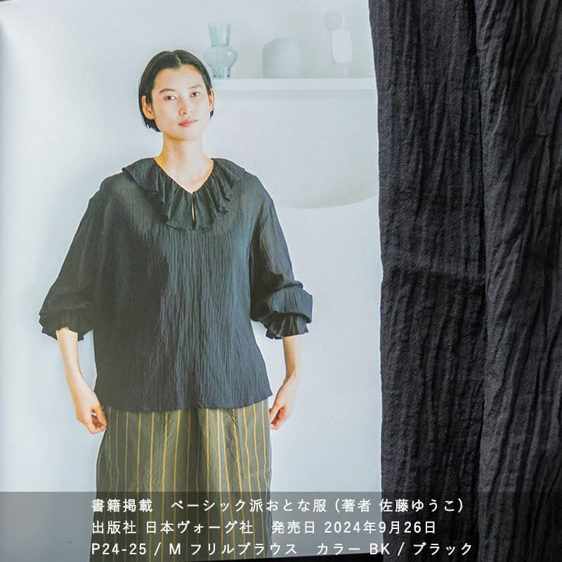 佐藤ゆうこ ベーシック派おとな服 に掲載されました 綿麻ルーズオックスダメージダイド パンツ ホワイト 生地の森