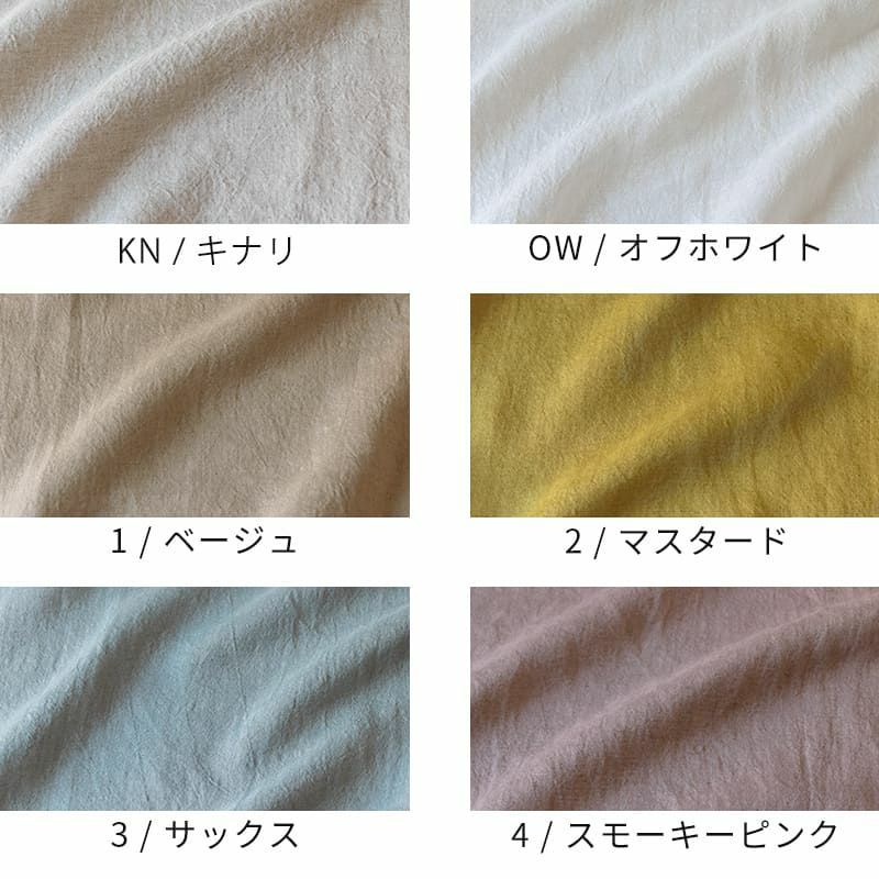 生地 布 | □□ これは生地サンプルです □□ オリジナル麻60番手