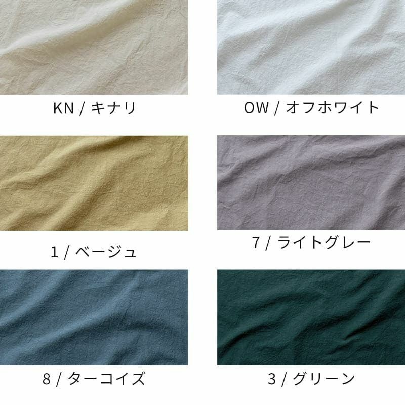 綿麻 生地 コットンリネン-綿麻 ダンプダメージダイド