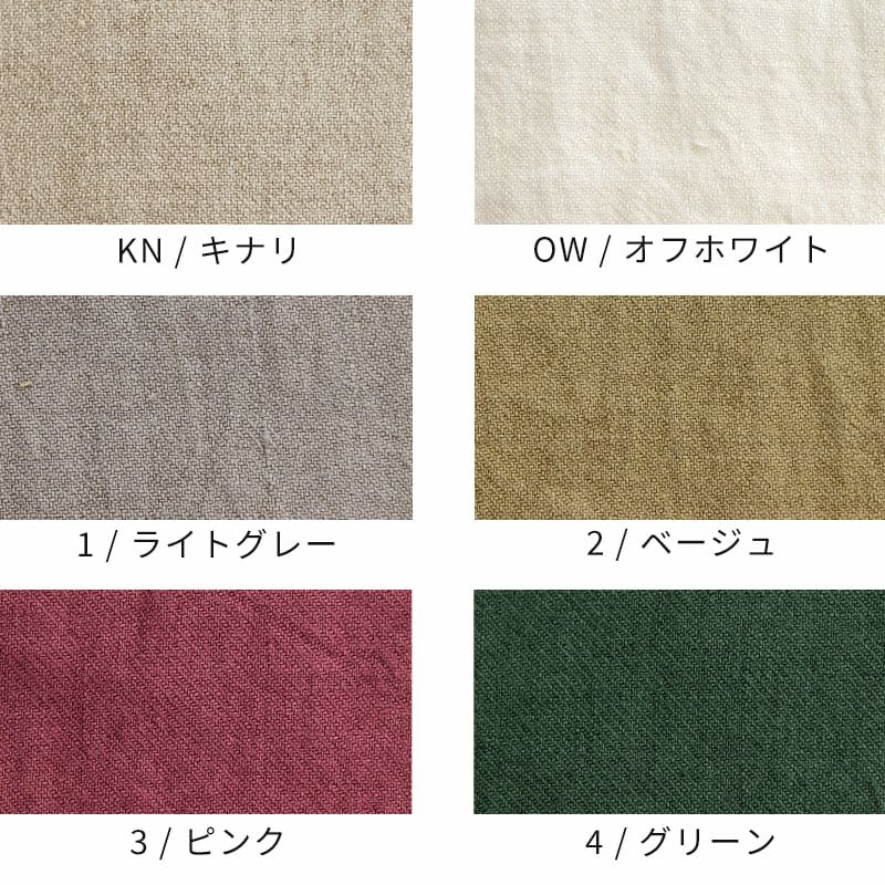 洗いこまれた 綾織り ベルギーリネン 25番手【リネン 生地 厚手 フォーマル】