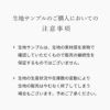 ■■　これは生地サンプルです　■■　生地の森オリジナル　洗いこまれたリネンワッフルシリーズ　サンプルセット