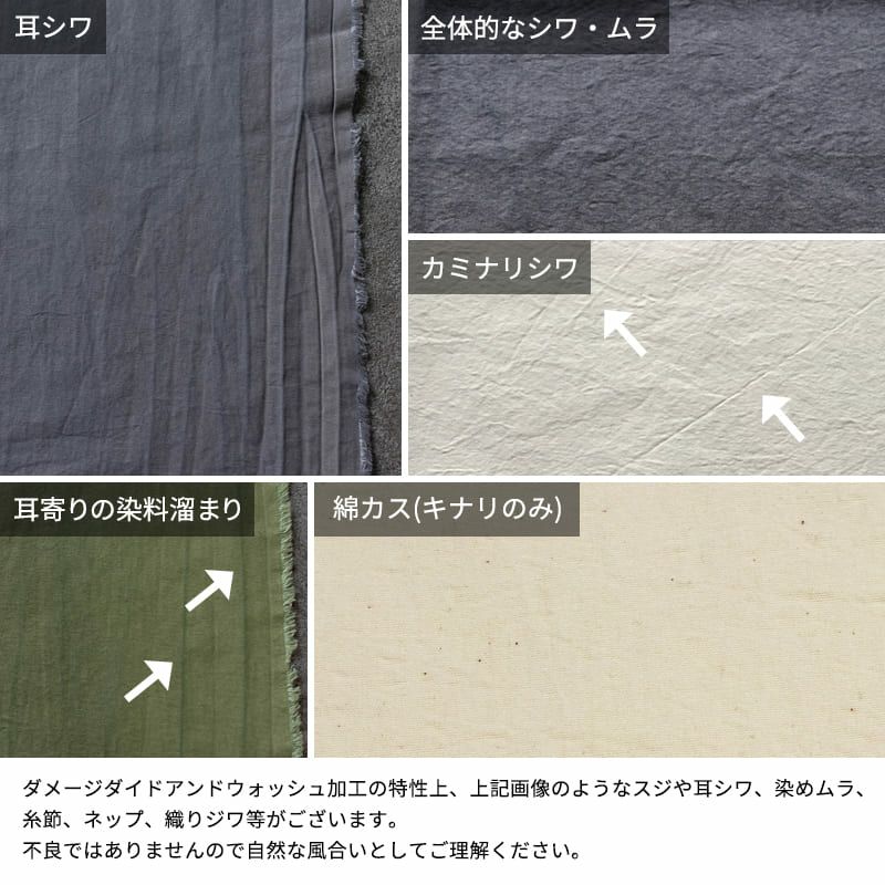 生地 布 | 【在庫限り】コットンナイロンウェザーダメージダイド