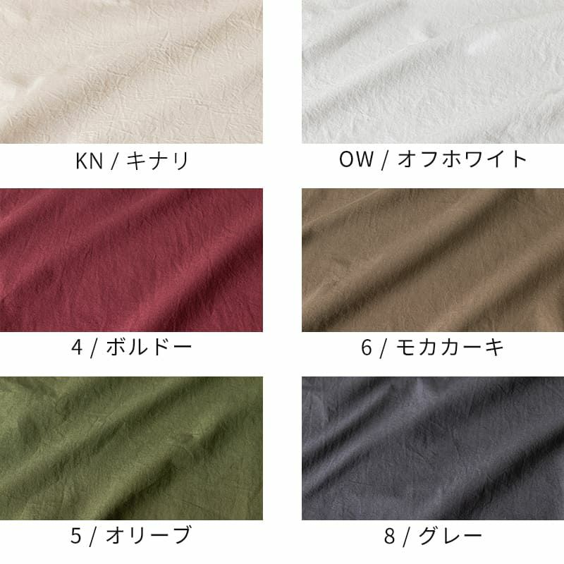 生地 布 | 【在庫限り】コットンナイロンウェザーダメージダイド