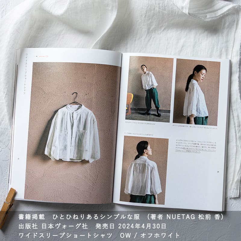 ホソノユミ シンプルな日常着に掲載されました ワンピース 洗いこまれたベルギーリネン異番手ローン 生地の森