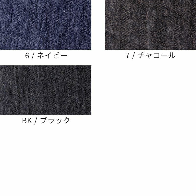 リネン生地 通販 生地の森 ラミー リネン ウール ヘリンボン 25番手