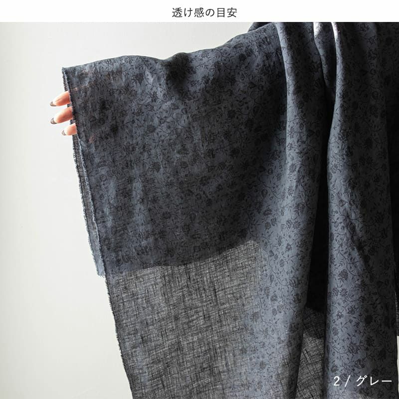 リネン 60番手 プリント jujubeジュジュレ リネン生地 花柄 生地の森