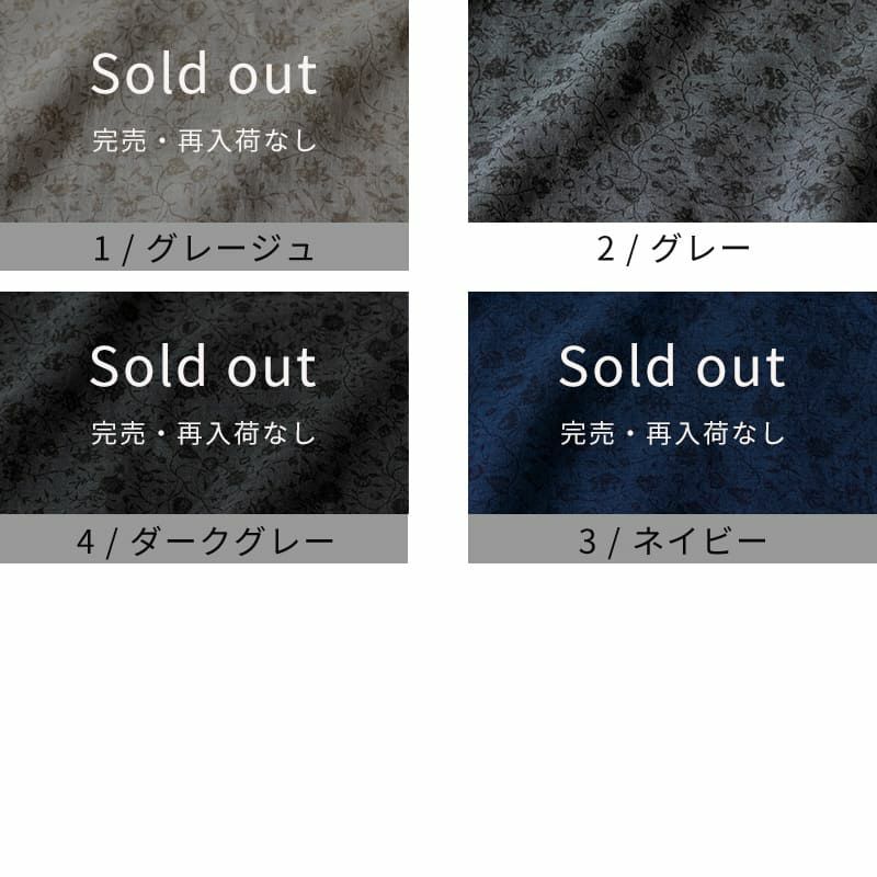 リネン 60番手 プリント jujubeジュジュレ リネン生地 花柄 生地の森