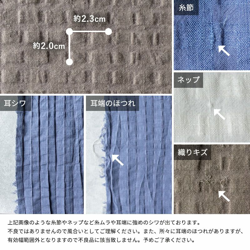 コットンリネン ぽこぽこ 綿麻 ギンガム チェック 生地の森