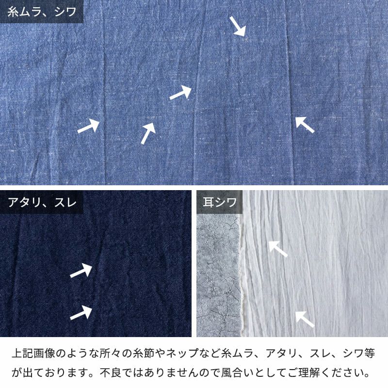 コットンリネン 綿麻生地 オーガニックコットン 天日干し風先染めコットンリネンブロード 生地の森