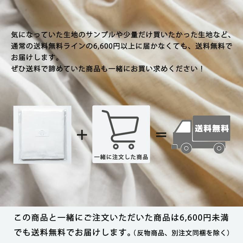 コットンリネン 綿麻 生地 ガーゼ 送料無料-コットンリネンさらふわダブルガーゼ 2ｍカット品-リネン生地の通販｜生地の森