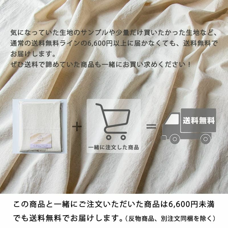 コットンリネン ライト ウェザークロス  綿麻 生地 カット品 送料無料 お試し価格 高密度 透けにくい 日本製 生地の森