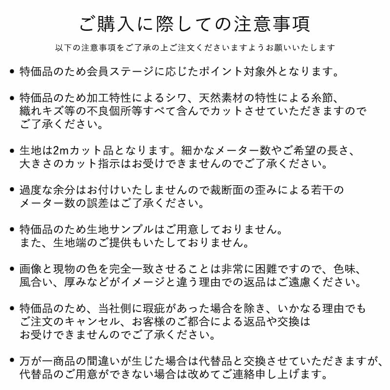 コットンリネンライトウェザークロス【2mカット品 送料無料 お試し  