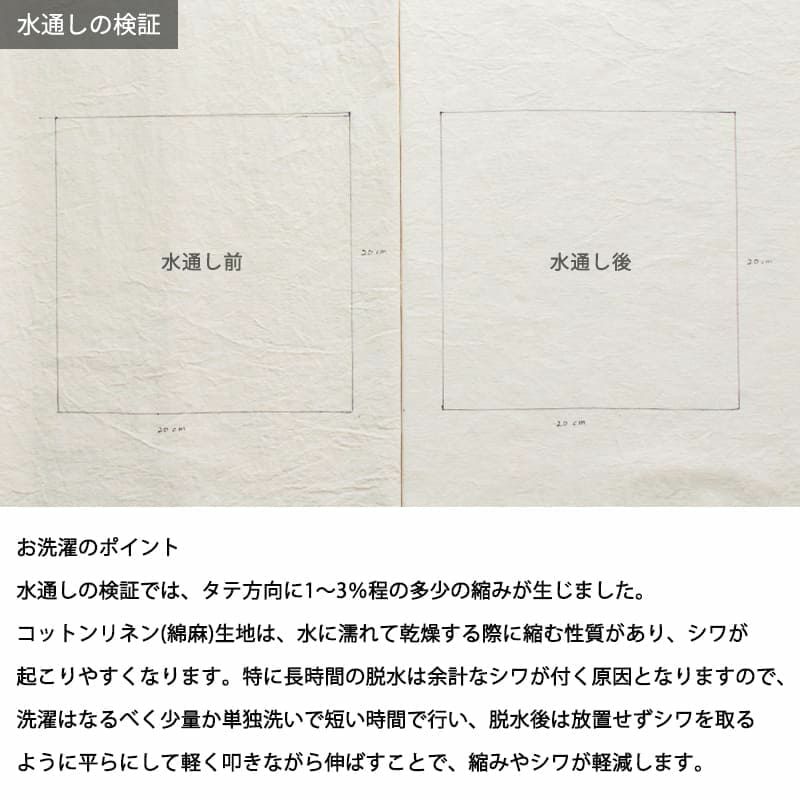 コットンリネンライトウェザークロスは高密度で透けにくい日本製の綿麻生地です