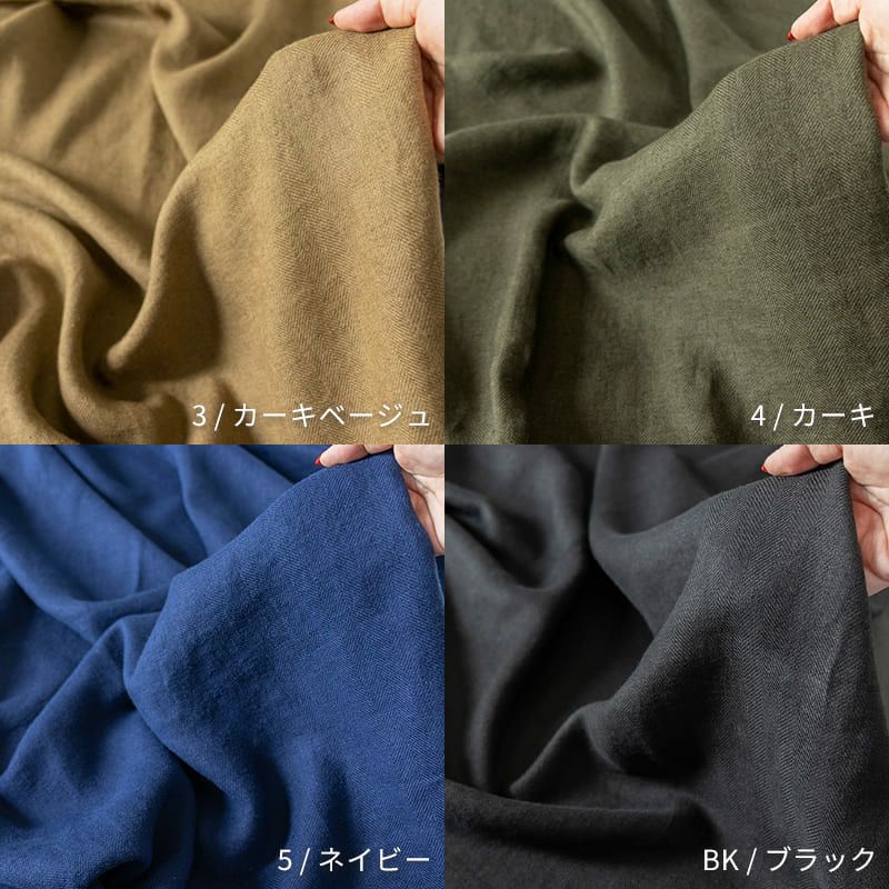 アンティーク風 ラミー リネン ヘリンボン 25番手 生地の森