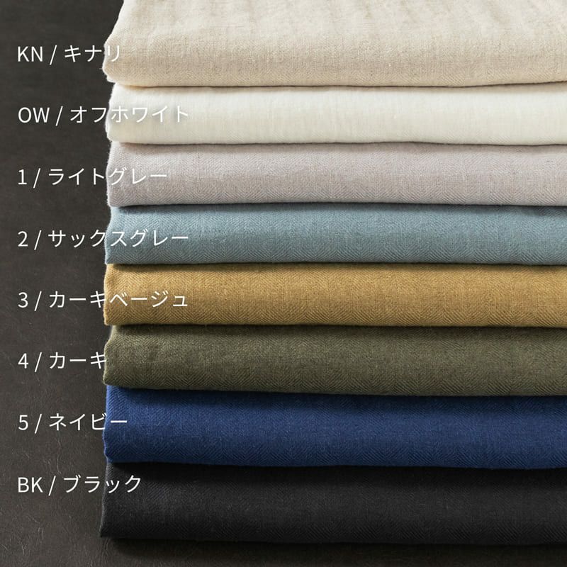 アンティーク風 ラミー リネン ヘリンボン 25番手 生地の森