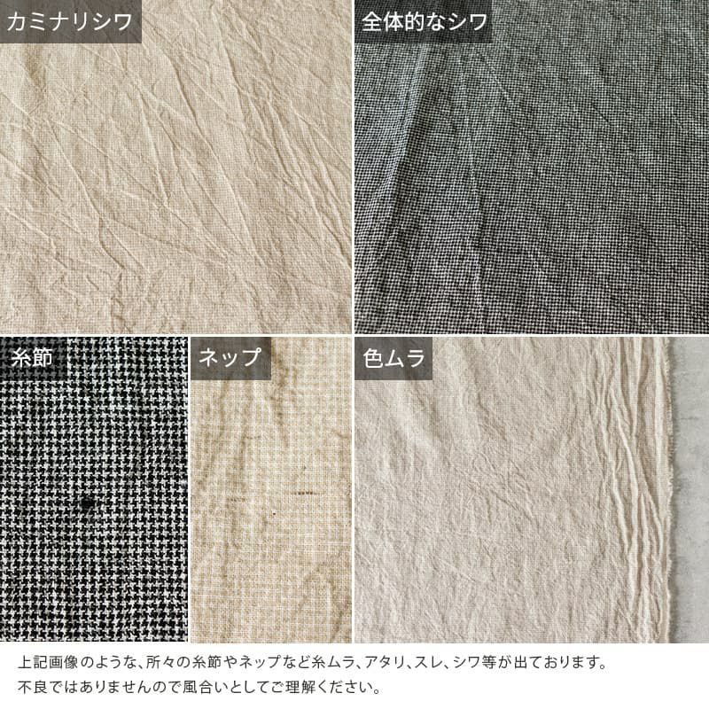 リネン生地の通販｜生地の森-【ワイド幅】 先染め 綿麻 千鳥