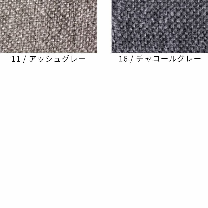 【限定版】ベルギーリネン 25番手 生機染め 生地の森