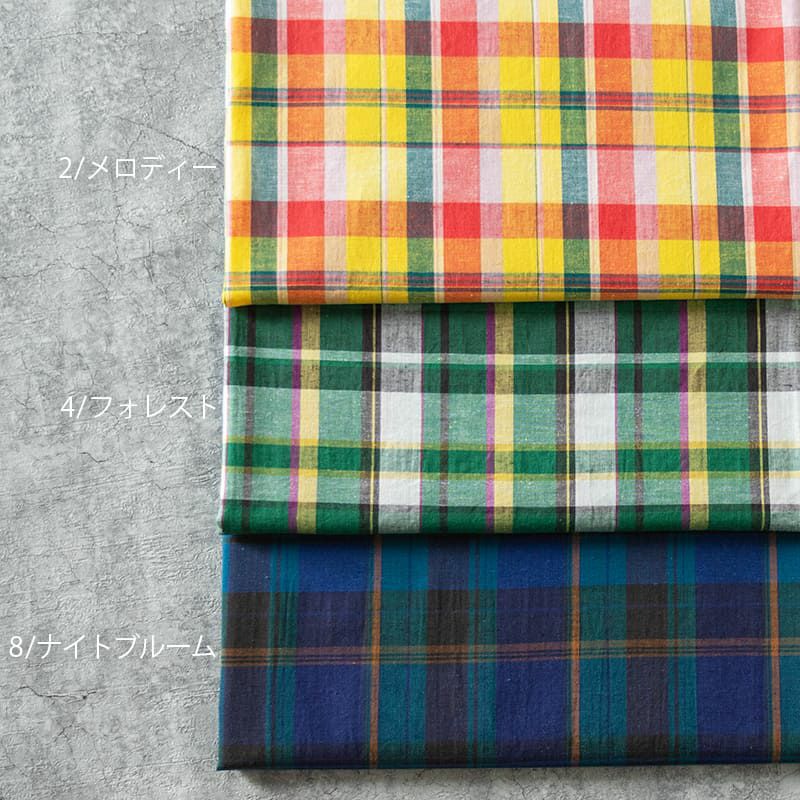 先染め 綿麻 マドラスチェック コットンリネン生地 生地の森