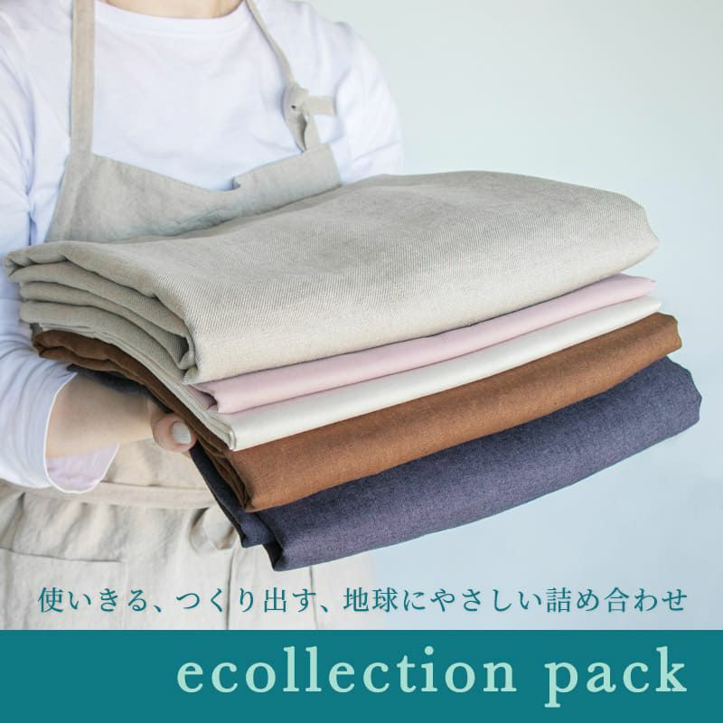 生地の森のエコレクションパック