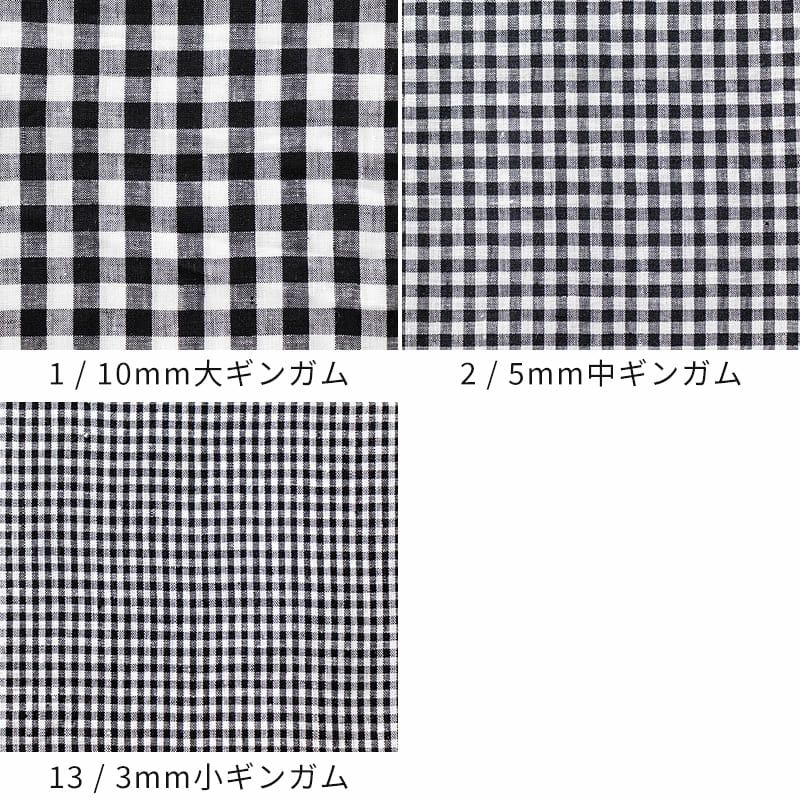 先染め リネン 60番手 モノギンガム  リネン生地 チェック柄 生地の森