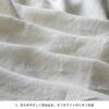 リノブランシェ 40番手・広幅140cm リネン生地 カット品 送料無料 お試し特価 広幅 生地の森