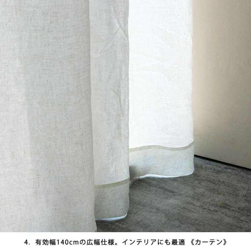 リノブランシェ 40番手・広幅140cm リネン生地 カット品 送料無料 お試し特価 広幅 生地の森