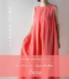 【20周年限定モデル】無地染めフレンチリネン「リノクルール・ソワ（Lino Couleur・Soie）」ラシェット リネン生地 生地の森