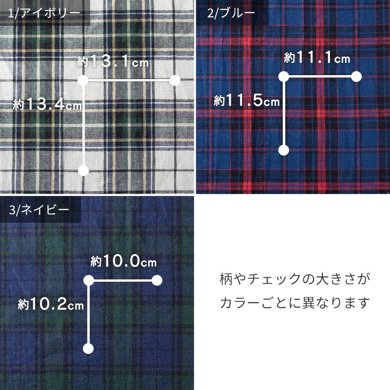 先染めオールドスラブコットンタータンチェック 綿 生地の森
