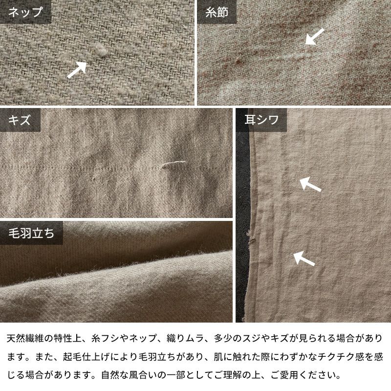 【20周年限定企画】ラミーリネンツイル起毛 「Wam（和む）」/ベージュ【2mカット品 送料無料 お試し特価】 生地の森