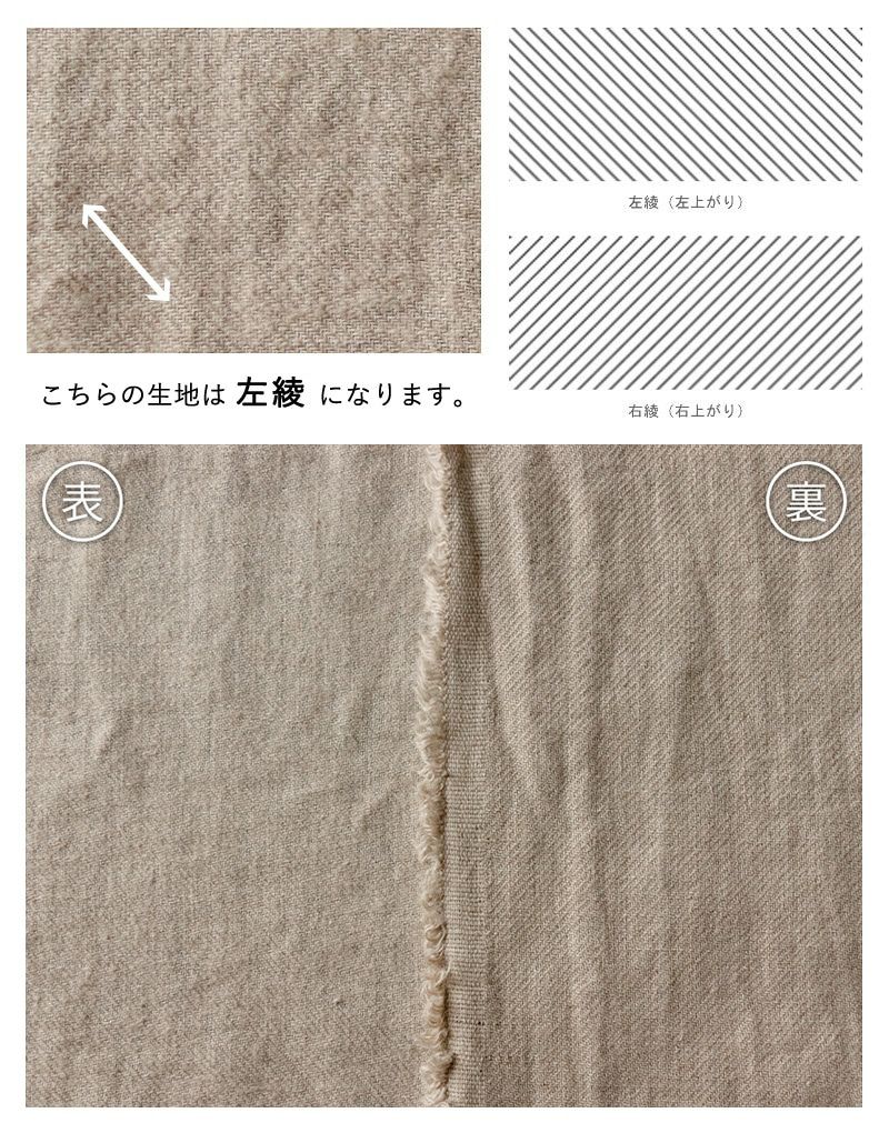 【20周年限定企画】ラミーリネンツイル起毛 「Wam（和む）」/ベージュ【2mカット品 送料無料 お試し特価】 生地の森
