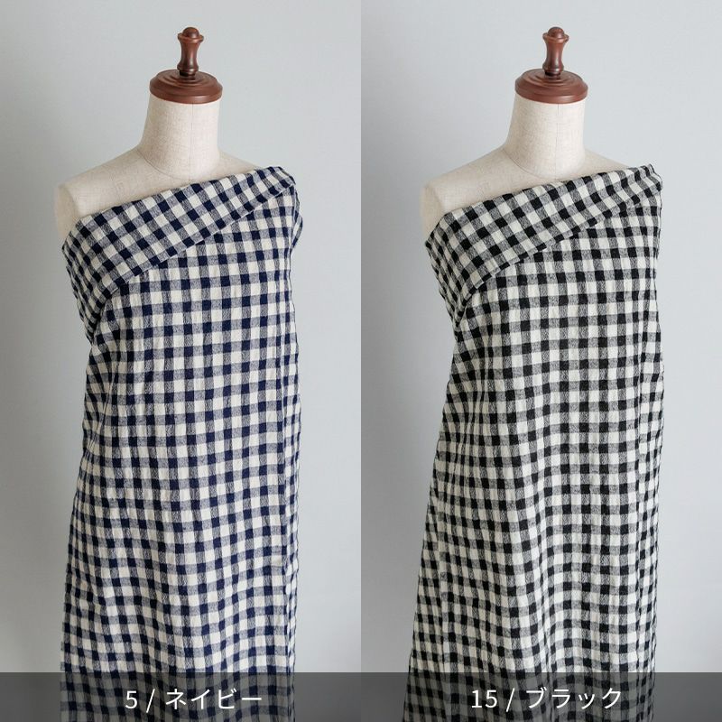 先染め綿麻ウールシャギーギンガムチェック コットンリネン 生地の森