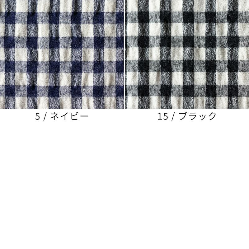 先染め綿麻ウールシャギーギンガムチェック コットンリネン 生地の森