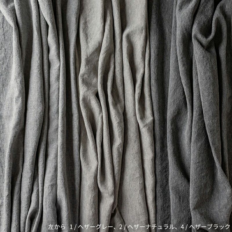 左から 1/ヘザーグレー、2/ヘザーナチュラル、4/ヘザーブラック 平織りラミーリネントップ25番手 杢グレー 生地の森