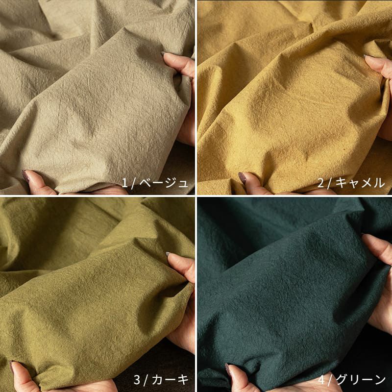 綿麻 馬布 ライトキャンバス コットンリネン 生地の森