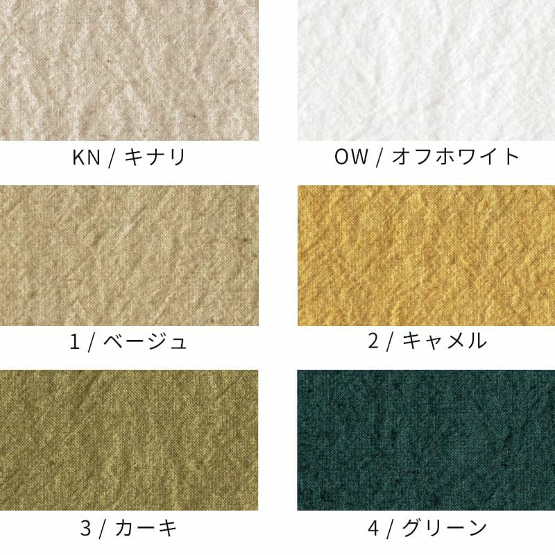 綿麻 馬布 ライトキャンバス コットンリネン 生地の森
